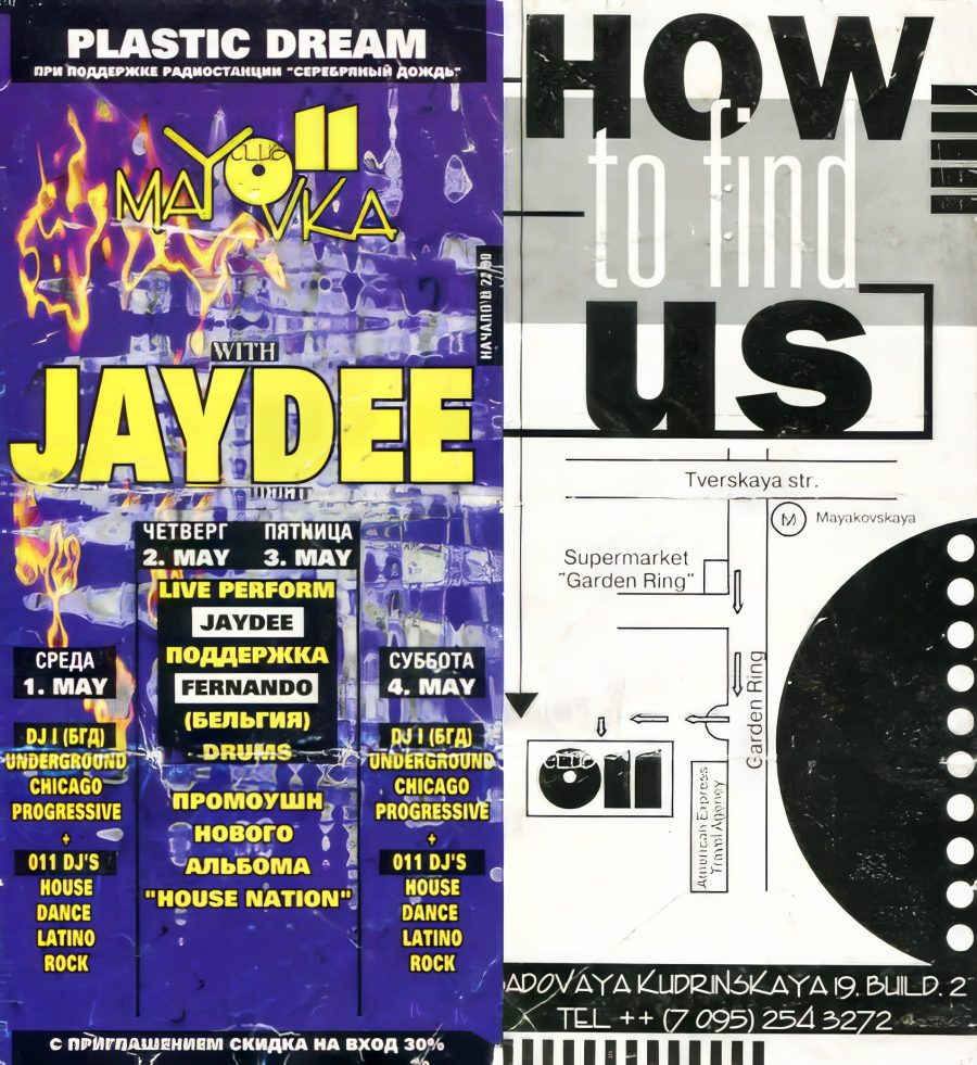 011 - 1995.05.01- Jay Dee