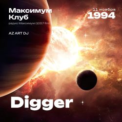 1994.11.11 - Digger DJ - Максимум Клуб - [AZ ART DJ] 29;52