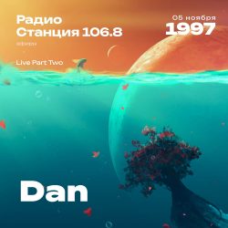 1996.11.05 - Dan DJ - Станция 106.8 [Live Part Two] - 42;57