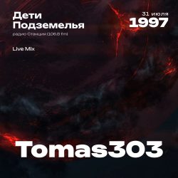 1997.07.31 - Tomas303 - Дети Подземелья [Live Mix]