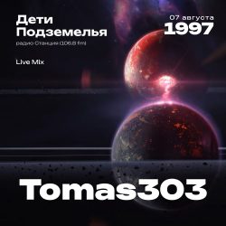 1997.08.07 - Tomas303 - Дети Подземелья [Live Mix]