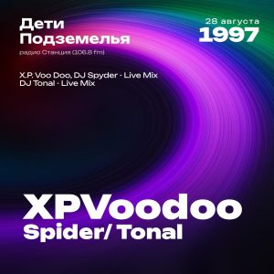 1997.08.28 - XP VooDoo - Дети Подземелья [Spider Tonal]