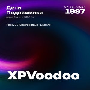 1997.09.04 - XP VooDoo - Дети Подземелья [DJ Nostradamus]