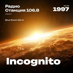 1997.XX.XX - Incognito DJ - Станция 106.8 [Blue Room Mix A] - 46'53