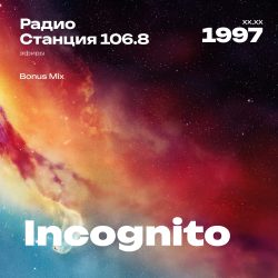 1997.XX.XX - Incognito DJ - Станция 106.8 [Bonus Mix] - 47;37