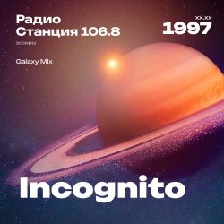 1997.XX.XX - Incognito DJ - Станция 106.8 [Galaxy Mix] - 47;31