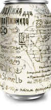 Ermitag :: 1995.07.23 :: Podvigka