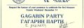 Kosmos :: 1991.12.14 :: Gagarin Party 01