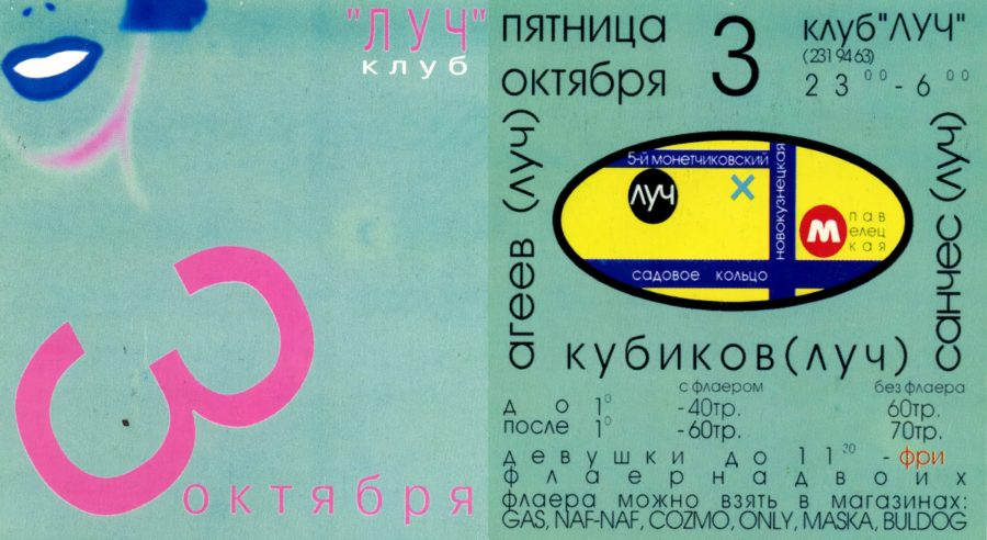 Luch - 1997.10.03 - Unknown