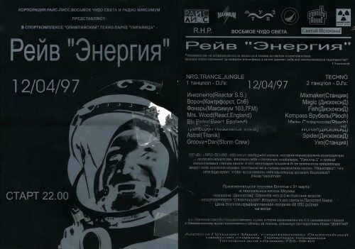 Piramida - 1997.04.12 - Rave Energia