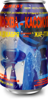 Планетарий - 1994.12.16 - Москва Кассиопея