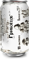 Shelters - 1996.10.18 - The Party of Griboedov
