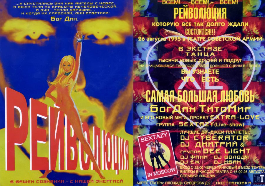 Teatr RA - 1995.08.26 - Raveoluciya