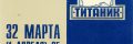 Титаник - 1995.04.01 - Презентация