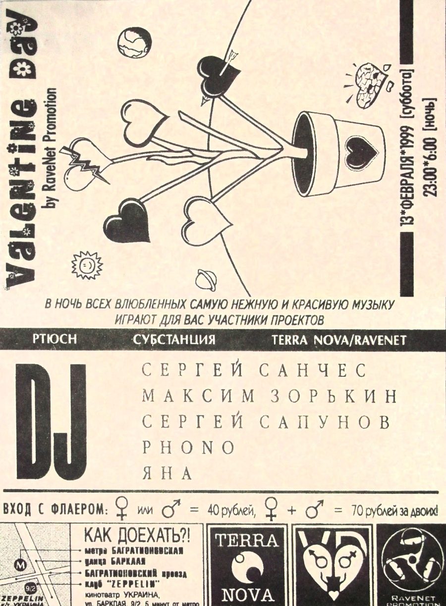 Zeppelin - 1999.02.13 - Valentine Day