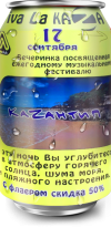A-Клуб - 1999.09.17 - Kazantip