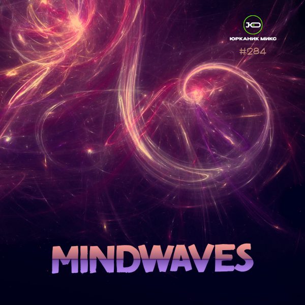 [CD284] Mindwaves [mixed by yrkanik] 2026