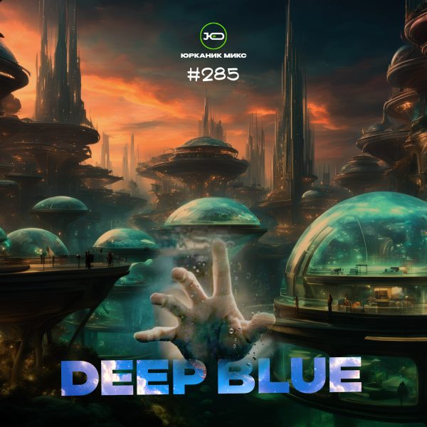 [CD285] Deep Blue [mixed by yrkanik] 2026