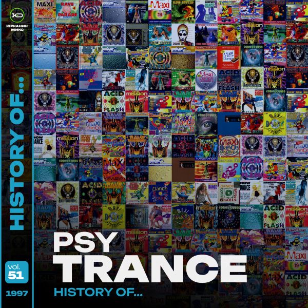 [H51] History of - Psy Trance 1997 [mixed by yrkanik] 2012