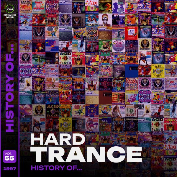 [H55] History of - Hard Trance 1997 [mixed by yrkanik] 2012