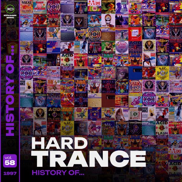 [H58] History of - Hard Trance 1997 [mixed by yrkanik] 2012