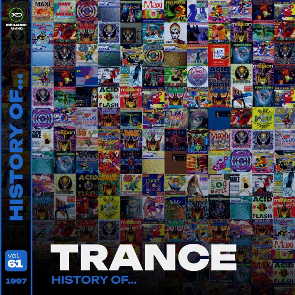 [H61] History of - Trance 1997 [mixed by yrkanik] 2012