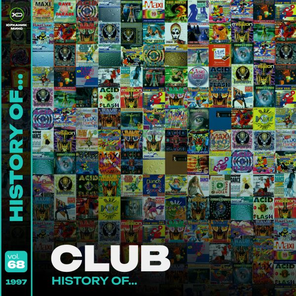 [H68] History of - Club 1997 [mixed by yrkanik] 2013