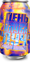 Луч - 1997.05.09 - День Рождения Клуба Луч