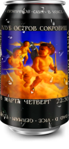 Остров Сокровищ - 1997.03.06 - Виниловые Мечты