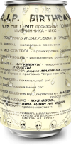 Остров Сокровищ - 1997.03.22 - Rip Birthday