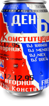 Титаник - 1995.12.12 - День Конституции